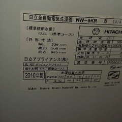 洗濯機の画像