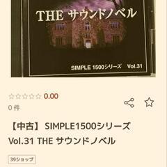 プレステ⭐サウンドノベル5本🎮の画像