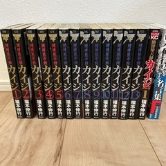 【漫画まとめ売り】賭博黙示録カイジ アカギ 他【福本伸行】の画像