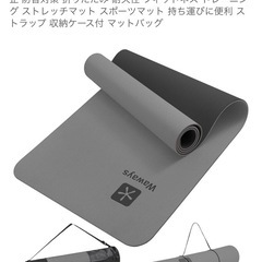 ヨガマットの画像