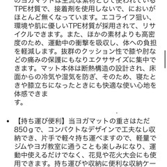 ヨガマットの画像