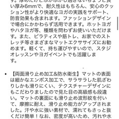 ヨガマットの画像