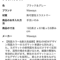 ヨガマットの画像