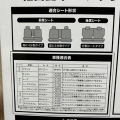 ボンフォーム フルシートカバー 全席用セット ベージュの画像