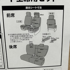 ボンフォーム フルシートカバー 全席用セット ベージュの画像