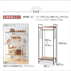 ハンガーラック アイリスオーヤマ　 2WAYタイプ プレミアム メッシュパネル付き の画像