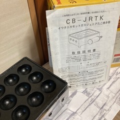 たこ焼き器の画像