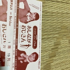 ミュージカルあしながおじさん　岡山公演二枚
の画像