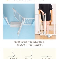 ベビーゲート　68〜82cm 
スロープ付き　の画像