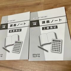 未使用！日商簿記2級 教材セット一式 クレアール 通信講座の画像