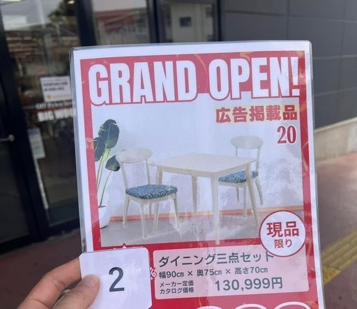 ダイニング三点セッ  幅90cm  奥 75cm×  高さ70cm