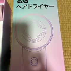 ヘアドライヤーの画像