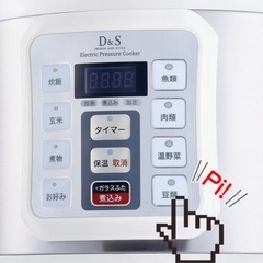 【人気機種】新品未使用　D&S　マイコン電気圧力鍋　 STL-EC50　4.0Lの画像