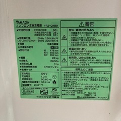 冷蔵庫　中古❗️の画像