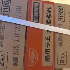 ラ王　太ちぢれ(鍋用)
の画像