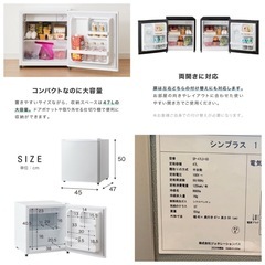 新品同様✨【24日夜or25日朝限定】simplus 1ドア冷蔵庫 47L 自動霜取り機能付 左右開き SP-47LD 一人暮らし 小型 コンパクト シンプラス 大容量 温度調整可 両開き 製氷 サブ冷蔵庫 ミニ冷蔵庫 の画像
