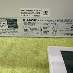 ダイキン　ルームエアコン　2022年製　20畳用　室内機分解クリーニング済みの画像