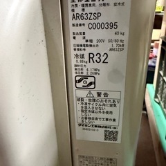 ダイキン　ルームエアコン　2022年製　20畳用　室内機分解クリーニング済みの画像