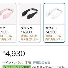 首かけ扇風機の画像