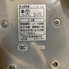 卓上扇風機の画像