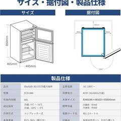 小型冷蔵庫冷凍庫 80L 幅44.5cm 冷凍庫 透明ガラスドア おしゃれ 静音 省エネ 新生活 一人暮らし 家庭用 展示用 左開き の画像