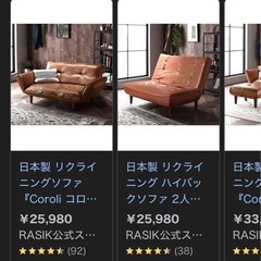 RASIK 2人掛けソファ キャメルの画像