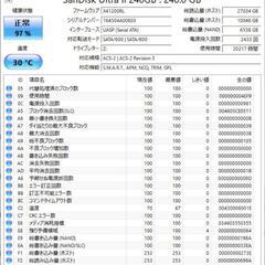 中古 SanDisk SSD 240GB  SATA2.5 の画像
