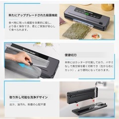 真空パック機　バキュームシーラーの画像