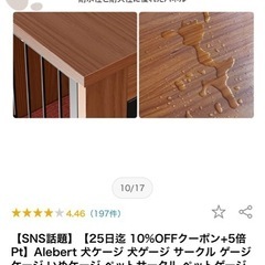 【おしゃれペットゲージ】の画像