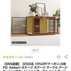 【おしゃれペットゲージ】の画像