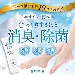新品未開封 ボディウォッシュ フットソープ セット 体臭ケアの画像