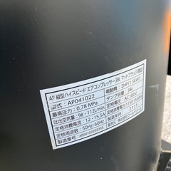 1276😺ジャンク　コンプレッサー　アストロプロダクツ 縦型ハイスピードエアコンプレッサ A P041022 38Lの画像