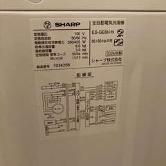 洗濯機の画像