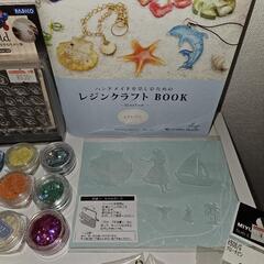 レジン　ハンドメイド用品まとめ売りの画像