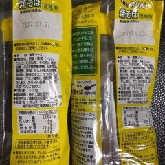 焼きそばソース関西発プロ使用✖️2の画像
