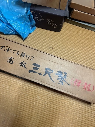 お琴　高級　美品