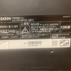 テレビの画像