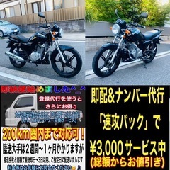 スズキEN125-3F 走行距離333km!圧倒的低走行美車♪の画像