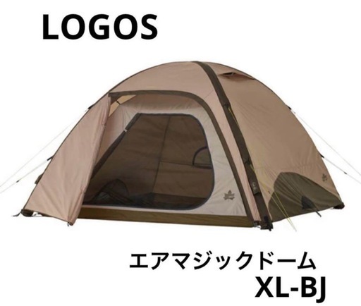 ロゴスTradcanvas エアマジック ドーム XL-BJ 71805571