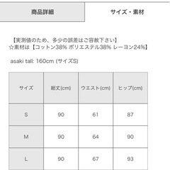 フロントスリットフリンジナロースカートの画像