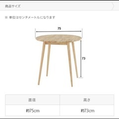 モダンデコ　北欧風　天然木テーブルの画像