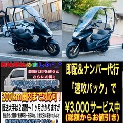 マジェスティ125FI 高級ゾロルーフ車両♪希少な車両一台^_^の画像