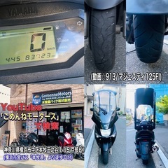 マジェスティ125FI 高級ゾロルーフ車両♪希少な車両一台^_^の画像