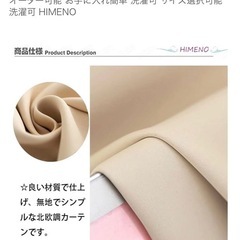 新品未使用:遮光カーテンの画像