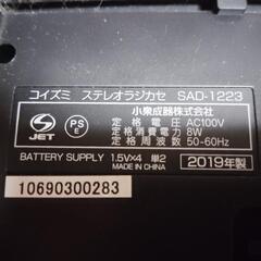 【配送可能】ステレオラジカセ SAD-1223/Kの画像