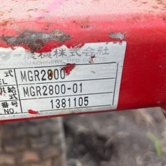 スター ジャイロレーキ MGR 2800 中古 集草機 トラクター 牧草 酪農 農業機械 農機具 現状渡し　引き取り限定の画像