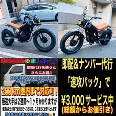 ヤマハTW200 ロンスイスカチューン♪大人お洒落な一台^_^の画像