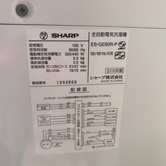[決まりました］SHARP洗濯機の画像