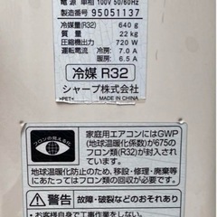 シャープ　エアコン　AY-J22S-W 2019年製100V 6畳（取付工事込）の画像