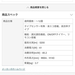 東芝 TOSHIBA LEDシーリングライト（～12畳） 楽エコ搭載 調光調色機能搭載 LEDH95022Y-LCの画像